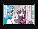 東方４コマ「がんばれ小傘さん」224 楽しい漫画家？さん カラオケ添え