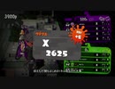 【ゆっくり実況】XP2800のプラコラ使いによるガチマッチpart2【スプラトゥーン2/Splatoon2】