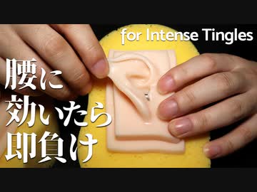 【ASMR】天井が腰に！？オイルで超雑に耳のマッサージ【音フェチ】