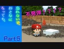 【アプリゲーム】ミナトは光に飲み込まれ、そして伝説へ！w