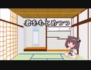 【AIきりたん】君をもとめつつ【Vo cercando in queste valli】