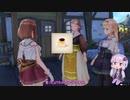 【ライザのアトリエ】ゆかりさんが島でのんびり冒険ををする実況part60