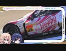 CeVIO Motorsports Radio #73