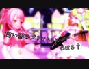 【MMD】姫熊りぼんで白い雪のプリンセスは【VTuber】