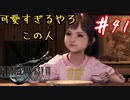 櫻井クラウドを待ち望んだ女がFF7Rを実況  Part41
