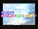 [梅雨だから！]「あめまち」をプレイし飛ぶ！探す！よじ登る！（#1）