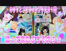 キラッとプリチャンプリたま１弾～帰って来たぷりその３★～