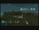 【MAD】Minecraft×ヒカキン & セイキン - 夢
