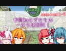 【SW2.5】世間知らずたちの一から建国記！ session11-5【ボイロTRPG】