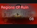 【生声実況_Regions Of Ruin】何もない所から始めるドワーフ開拓  8