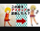 視聴者様のイラストをひかり先生が添削するとこうなる