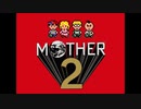 MOTHER2　SMILES and TEARS　歌ってみた【じょぬ】