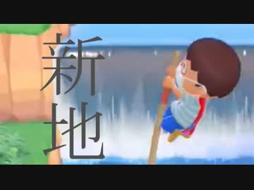 さいたま島での生活：新天地