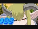 【もんむす・くえすと! 実況プレイpart35】キマイラアントさん！？[同人ゲーム]