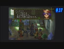 【CHRONO CROSS】クロノ・クロスを実況#37【殺された未来が、復讐に来る】
