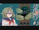 【実況】神様の様子が何かおかしい…？【お結び】part3