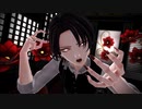 【MMD刀剣乱舞】加州清光でボッカデラベリタ