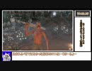 【Bloodborne】深僻ボーンRTAほぼバグ無し_(any％)_8分15秒63_Part1/1.unk