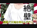 【シャドウバース】ゆかり神とマキマキvsパパなる君