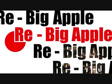 【東方自作アレンジ】Re - Big Apple