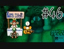 【実況】ラブを愛するRPG【moon】#46