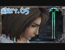 【FF10＊実況】不思議な世界を初見プレイで大冒険！Part：６５