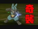 【ポケモン剣盾】これから毎日ランクマしようぜ？48日目【ルカリオ】