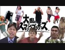 Tiktoker勢全員参戦！