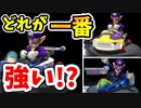 このカートでオンラインに潜らない奴は甘え！！【マリオカート8DX】