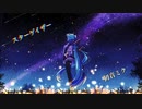 【初音ミク】 スターゲイザー 【オリジナル曲】