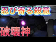 【バトオペ2】爆散！孤高の狼！イフリートの逆襲！！【機動戦士ガンダムバトルオペレーション2】