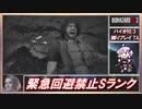 【バイオハザードRE:3】ハードコア 緊急回避禁止 Sランク 1:07:13 Part4【VOICEROID実況】