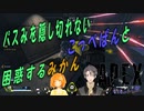 【APEX 配信切り抜き】パスみを隠し切れないこっぺぱんと困惑するみかん