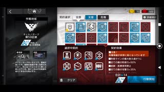【アークナイツ】危機契約 59区跡 等級15 星6シルバーアッシュのみ 【でも星5多め】