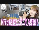 【会員限定】05/25HiBiKi StYleオフショット☪三森すずこ☪