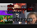 【怖くない】絶対に検索してはいけない言葉を検索してみたvol.リクエスト回8【わかりやすい】
