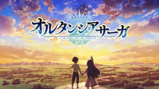 新作TVアニメ「オルタンシア・サーガ」第1弾PV   2021.1 ON AIR