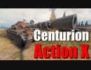 【WoT：Centurion Action X】ゆっくり実況でおくる戦車戦Part741 byアラモンド
