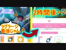 【GOバトルリーグ】すごいわざマシン使った、その日にGBLが封鎖された男の話！！