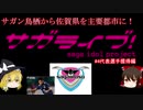 [Footballmanager2020]サガン鳥栖から佐賀県を主要都市に！　#4【ゆっくり実況】