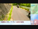 坂バカ茜チャンがしらびそ峠を登るお話【VOICEROID車載実況】