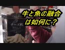 なとり　チーズ鱈を食べてみたけど、中身は～