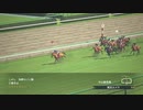 【ウイニングポスト8 2015】女馬主と早世馬の新世界【実況プレイ】410