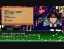 【ゆっくり人狼】殴り合う人狼　3日目　～12B～