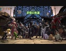 （テスト）Final Fantasy XIV  A Realm Reborn ベンチマーク