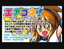 【ぷよコネ！5】（エアコネ！）アフターイベント（色紙抽選会）※ニコ生コメント無し