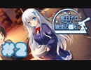 【実況】見上げてごらん、夜空の星を  -体験版-　#2【エロゲ】