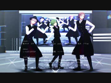 【MMDA3!】スキスキ絶頂症【一成・万里・幸】
