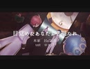 【人力文アル】白樺4人で目/覚/め/た/あ/な/た/よ/幸/福/た/れ【合作】