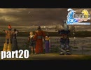 【実況】元女子高生にFF10を与えるとこうなる part20【FINAL FANTASY Ⅹ】